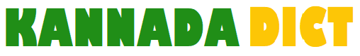 KannadaDict Learn 10 New Words Daily