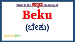 Beku